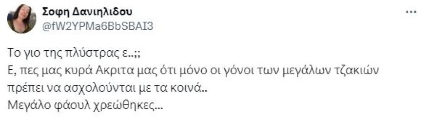 Έλενα Ακρίτα: Σχολίασε δημοσκόπηση αποκαλύπτοντας την πισίνα στο σπίτι της - «Τον χορτασμένο μην τον φοβάσαι»