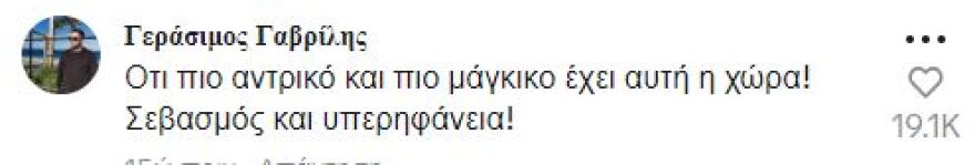 Εύζωνας έβαλε τα κλάματα στην τελευταία υπηρεσία του - «Όλη η Ελλάδα κρύβεται στα δακρυσμένα μάτια του»