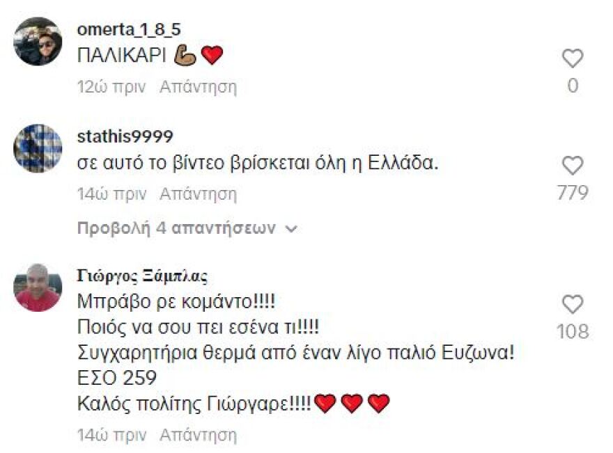 Εύζωνας έβαλε τα κλάματα στην τελευταία υπηρεσία του - «Όλη η Ελλάδα κρύβεται στα δακρυσμένα μάτια του»