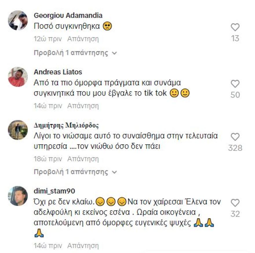 Εύζωνας έβαλε τα κλάματα στην τελευταία υπηρεσία του - «Όλη η Ελλάδα κρύβεται στα δακρυσμένα μάτια του»