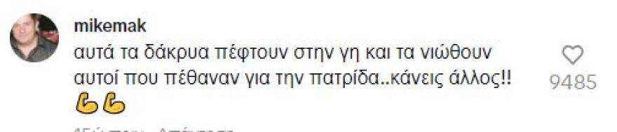 Εύζωνας έβαλε τα κλάματα στην τελευταία υπηρεσία του - «Όλη η Ελλάδα κρύβεται στα δακρυσμένα μάτια του»