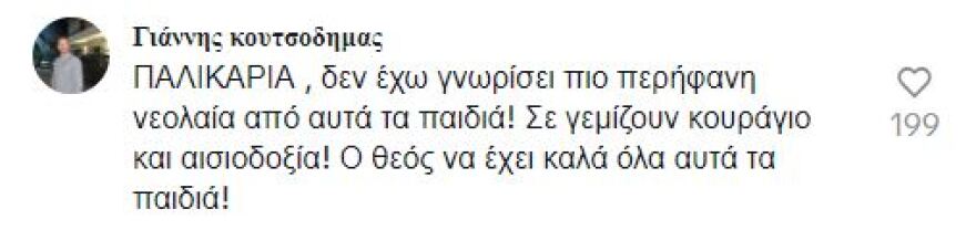Εύζωνας έβαλε τα κλάματα στην τελευταία υπηρεσία του - «Όλη η Ελλάδα κρύβεται στα δακρυσμένα μάτια του»