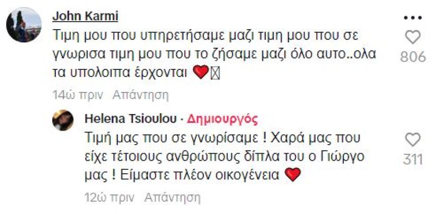 Εύζωνας έβαλε τα κλάματα στην τελευταία υπηρεσία του - «Όλη η Ελλάδα κρύβεται στα δακρυσμένα μάτια του»