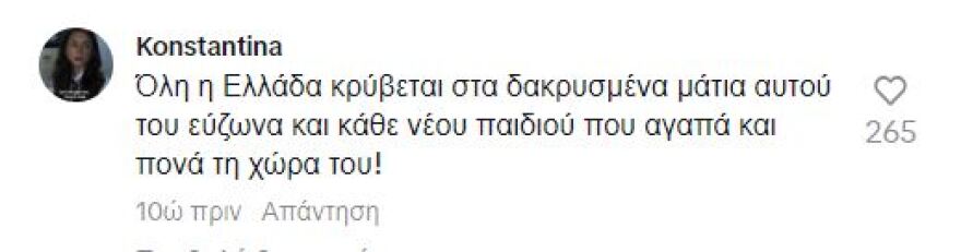 Εύζωνας έβαλε τα κλάματα στην τελευταία υπηρεσία του - «Όλη η Ελλάδα κρύβεται στα δακρυσμένα μάτια του»
