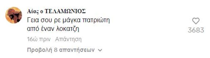Εύζωνας έβαλε τα κλάματα στην τελευταία υπηρεσία του - «Όλη η Ελλάδα κρύβεται στα δακρυσμένα μάτια του»