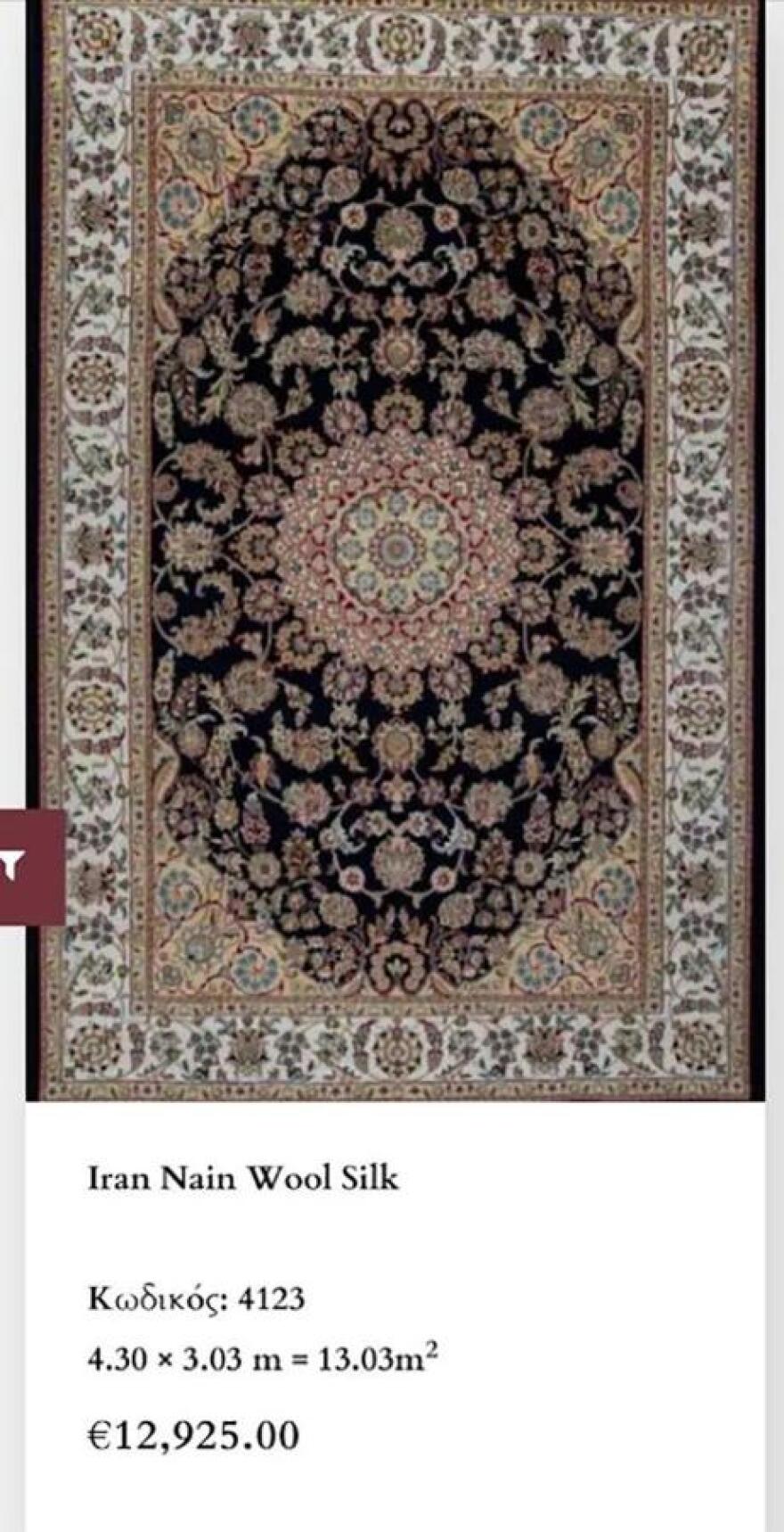 Δέσποινα Μοιραράκη για τα χαλιά στο υπουργείο Τουρισμού: Έκανα και έκπτωση, ήταν τιμή μου