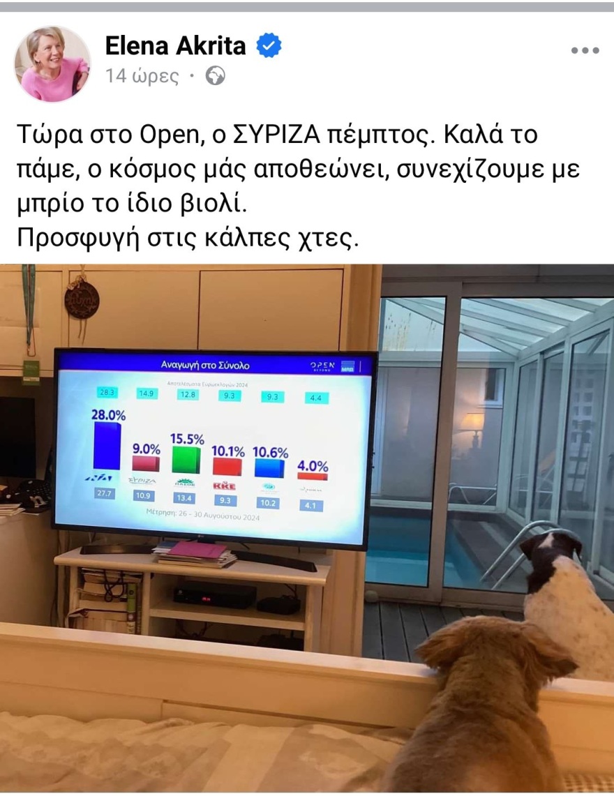 ΣΥΡΙΖΑ: Σε ατμόσφαιρα... επιθεώρησης ο εμφύλιος στο κόμμα, λίγες ώρες πριν την Κεντρική Επιτροπή