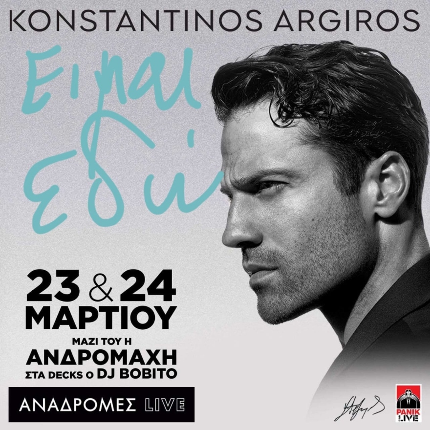 Στέφανος Κασσελάκης: Χαμός στα social media με το #Ειμαι_εδω