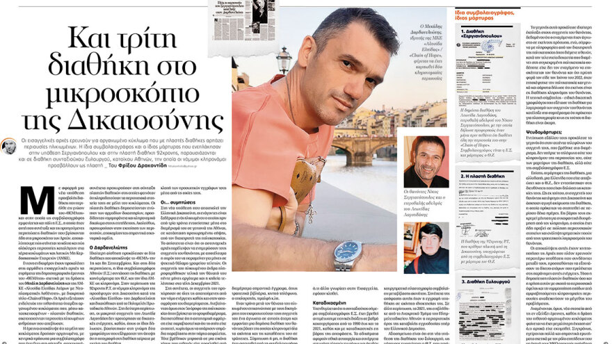 «Κληρονόμησαν» ρετιρέ με θέα στην Ακρόπολη και το... σκότωσαν για €25.000