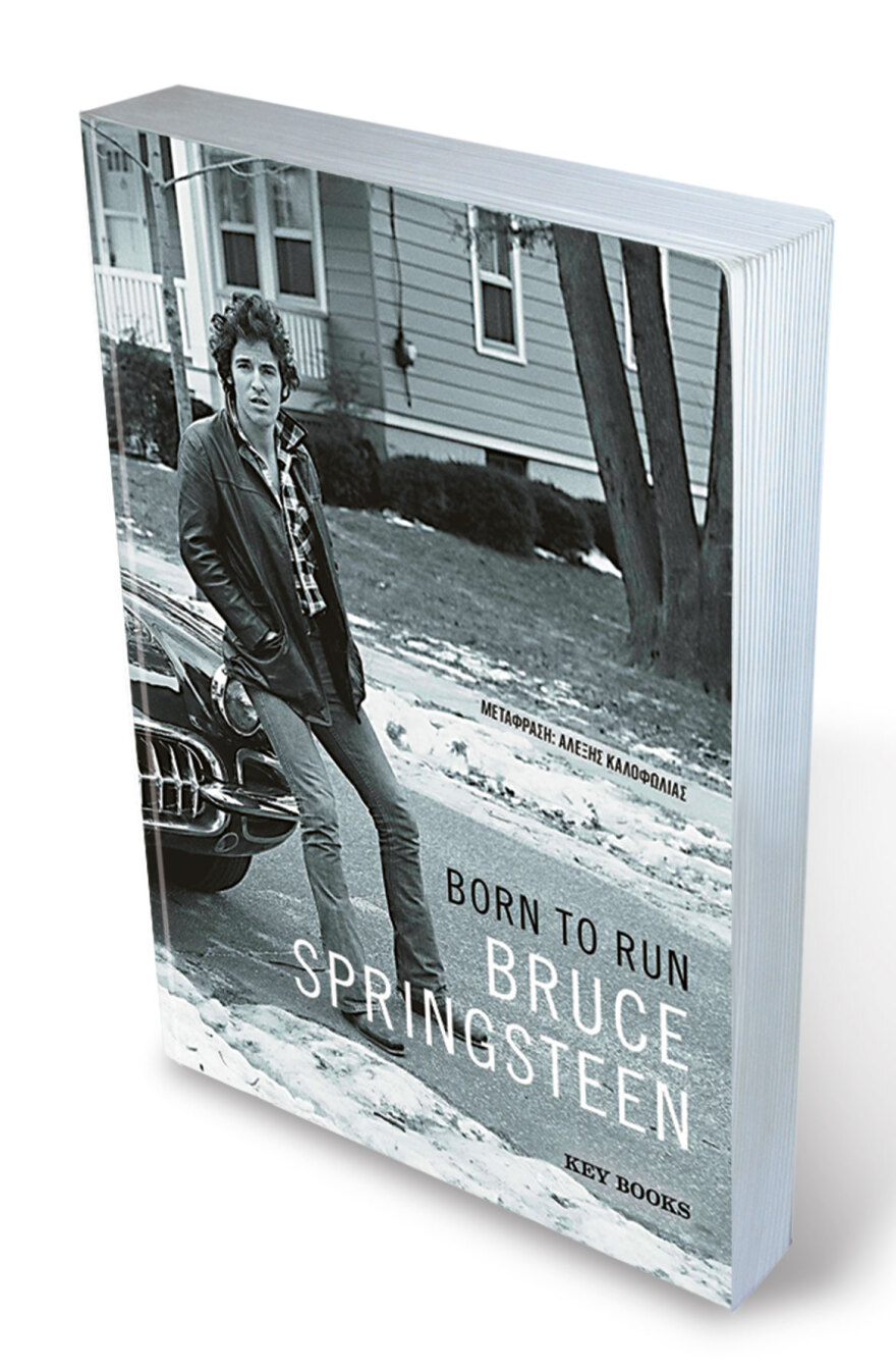 Μπρους Σπρίνγκστιν: Εξαιτίας του πατέρα μου ντρεπόμουν να δείξω ότι έχω σχέση με γυναίκα