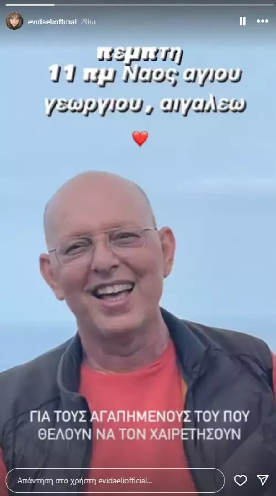 Εύη Δαέλη: Πένθος για την ηθοποιό  - Έφυγε από τη ζωή ο πατέρας της 