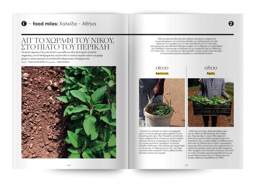 Νέο Cantina: Οι μακαρονάδες του χωριού την Κυριακή με το Θέμα