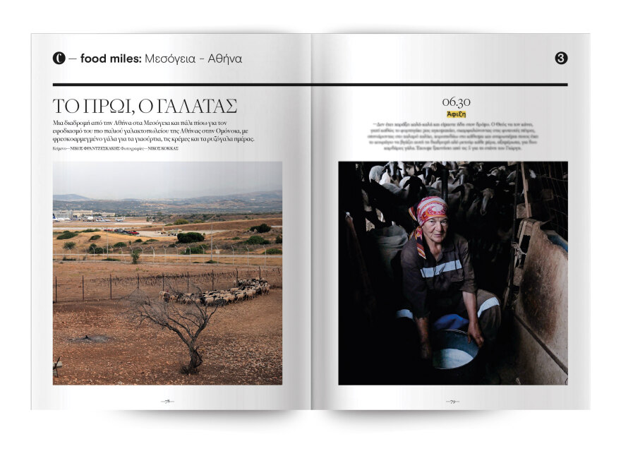 Νέο Cantina: Οι μακαρονάδες του χωριού την Κυριακή με το Θέμα