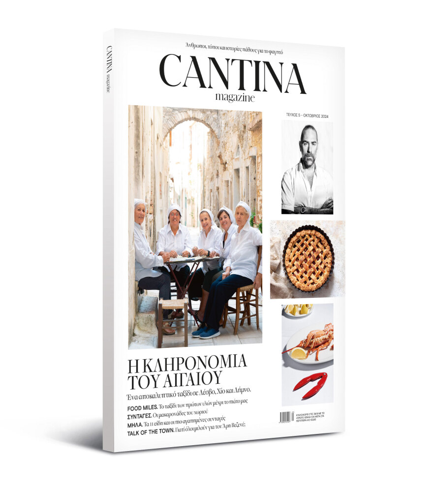 Νέο Cantina: Οι μακαρονάδες του χωριού την Κυριακή με το Θέμα