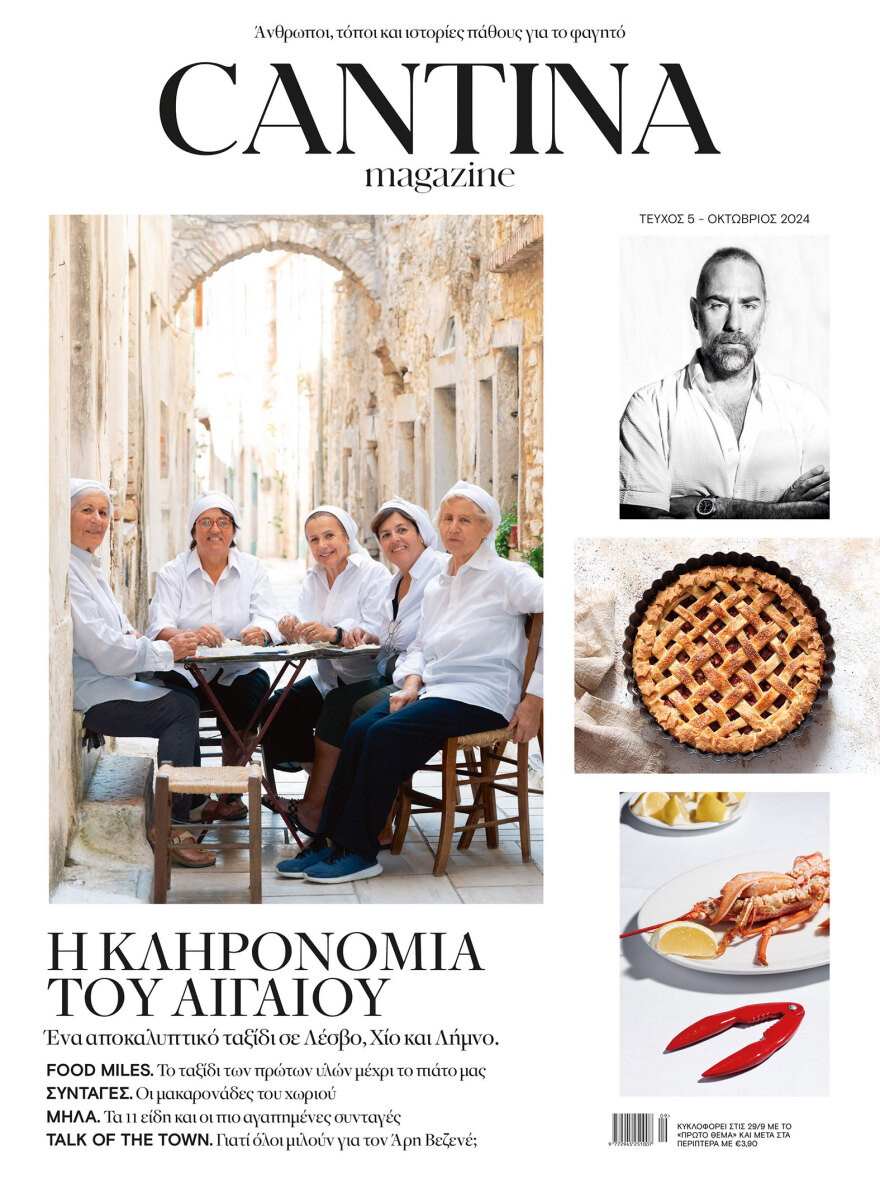 Νέο Cantina: Οι μακαρονάδες του χωριού την Κυριακή με το Θέμα