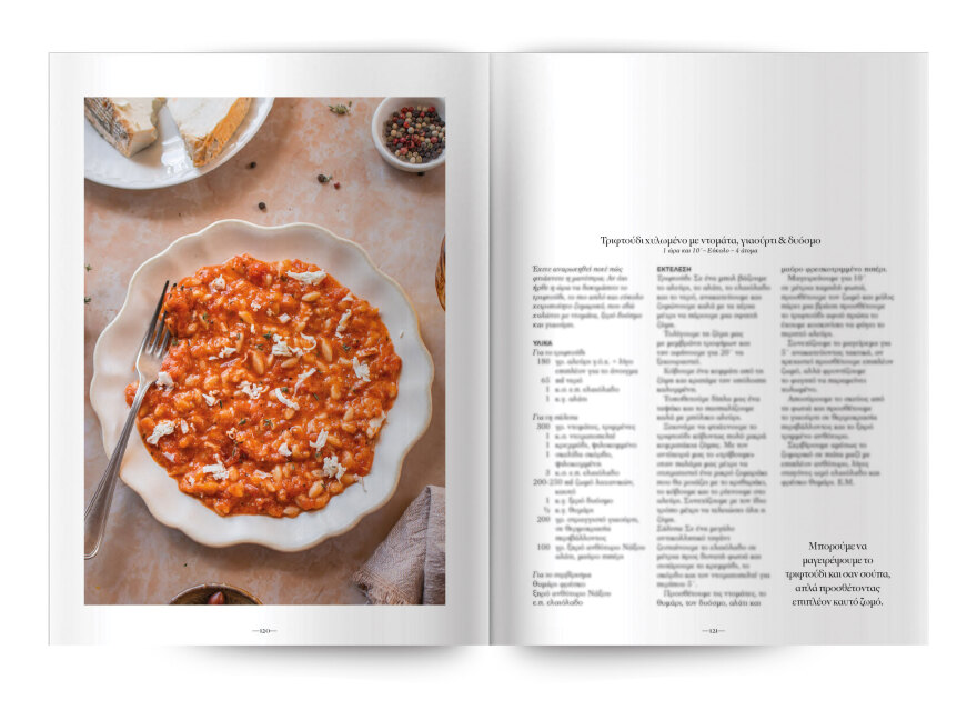 Νέο Cantina: Οι μακαρονάδες του χωριού την Κυριακή με το Θέμα