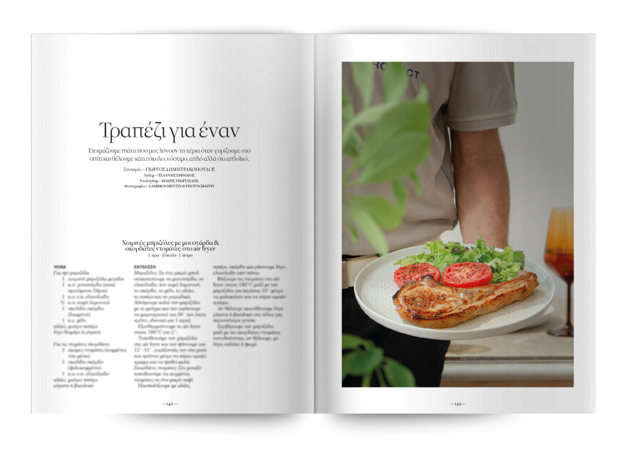 Νέο Cantina: Οι μακαρονάδες του χωριού την Κυριακή με το Θέμα