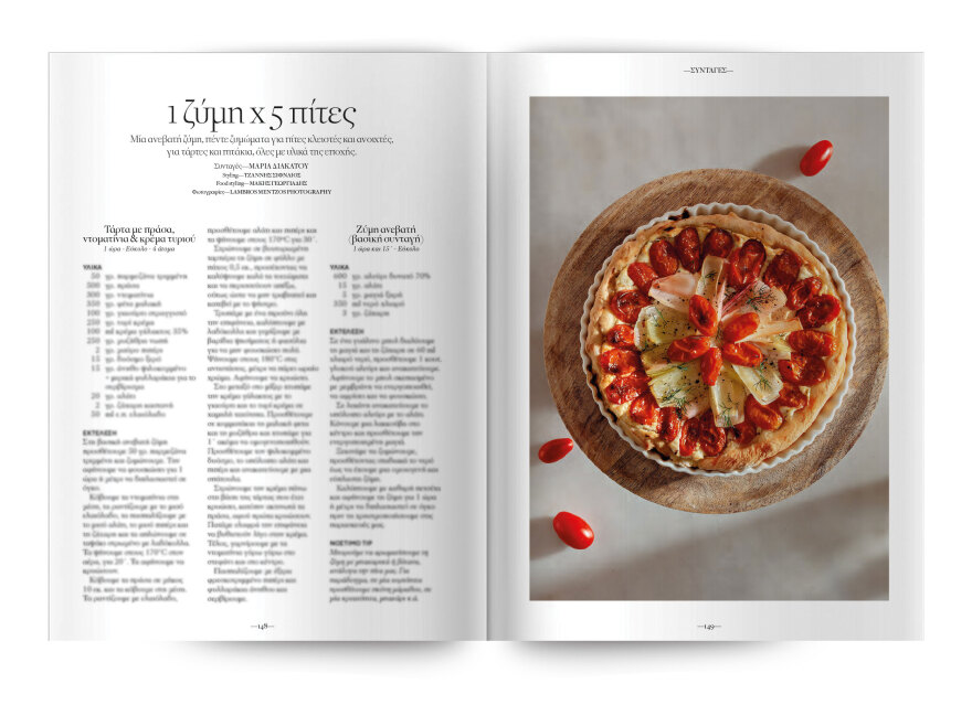 Νέο Cantina: Οι μακαρονάδες του χωριού την Κυριακή με το Θέμα