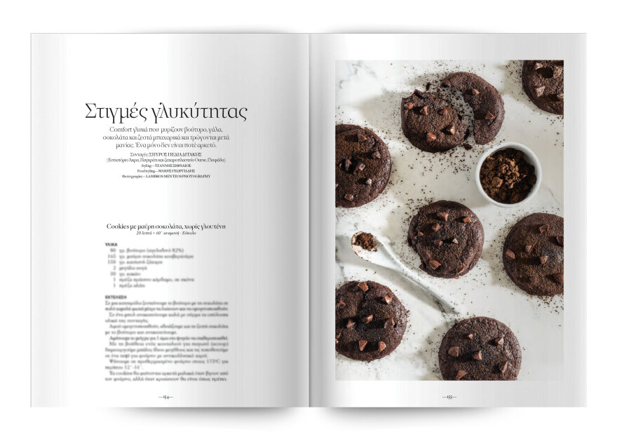 Νέο Cantina: Οι μακαρονάδες του χωριού την Κυριακή με το Θέμα