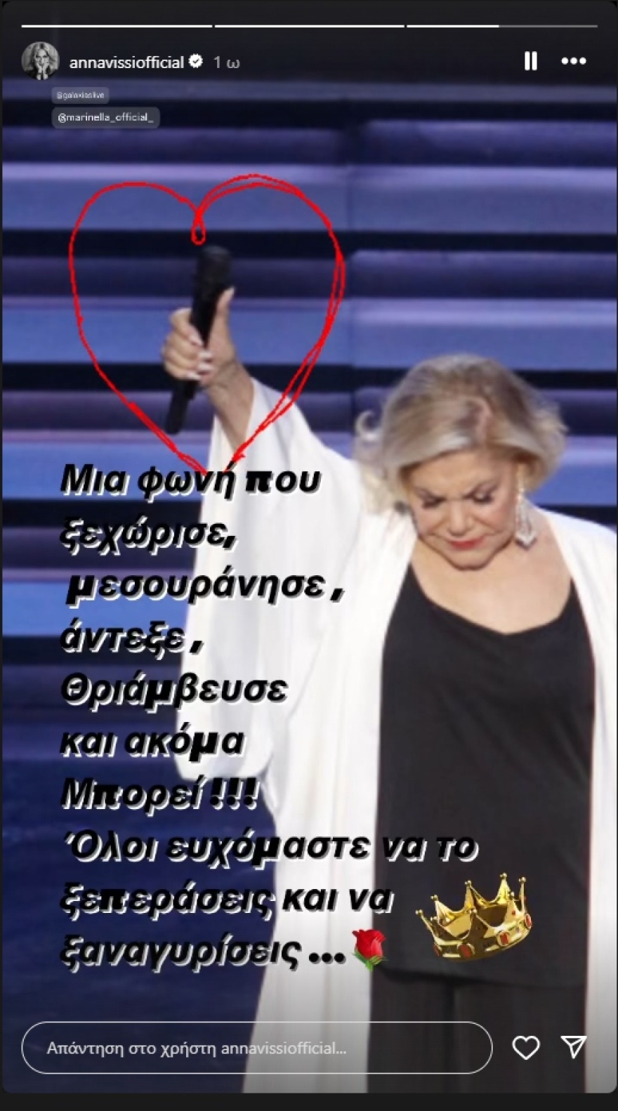 Μαρινέλλα: Πέρασε το πρώτο κρίσιμο 24ωρο στη ΜΕΘ - Κύμα συμπαράστασης και ευχές στο Διαδίκτυο