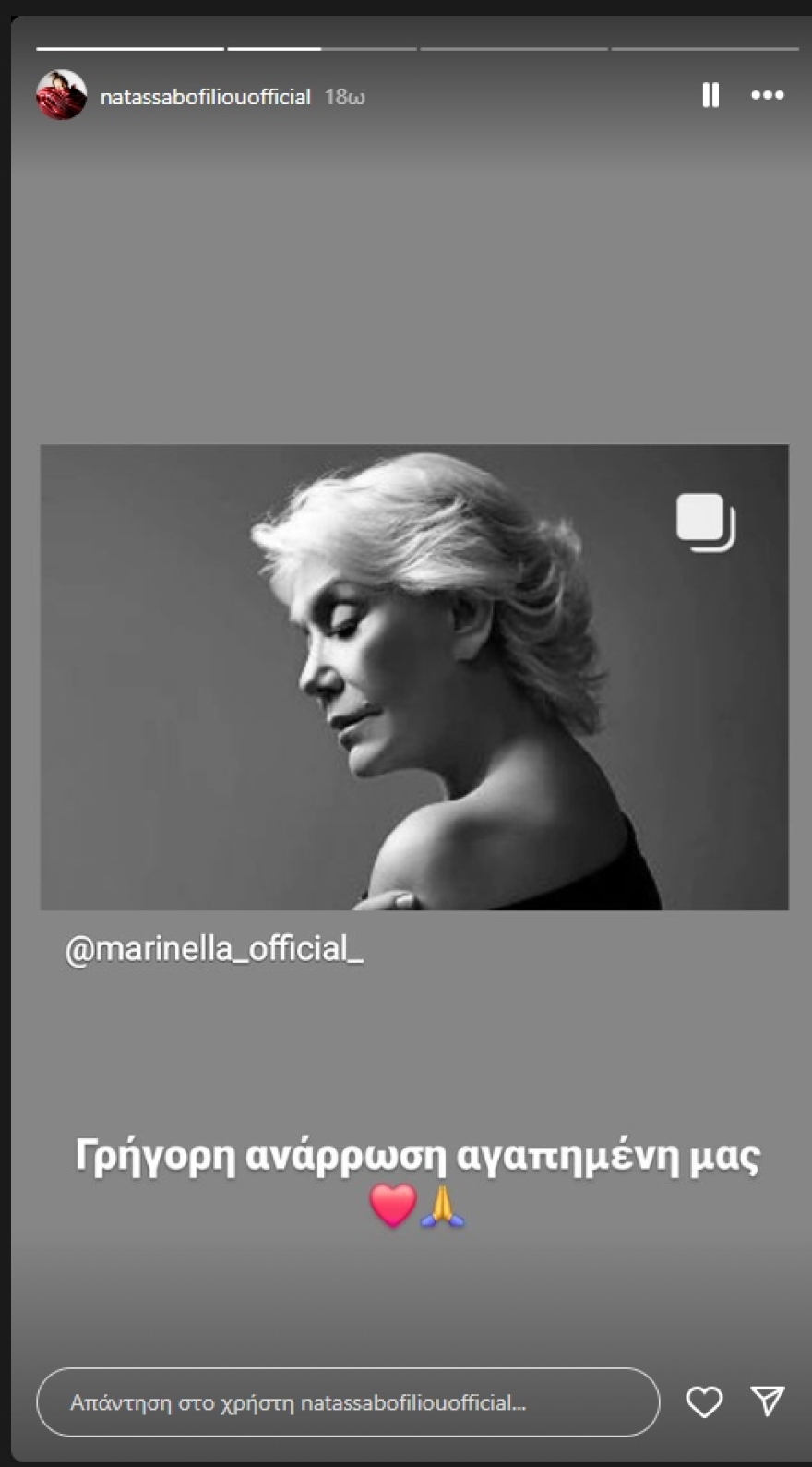 Μαρινέλλα: Πέρασε το πρώτο κρίσιμο 24ωρο στη ΜΕΘ - Κύμα συμπαράστασης και ευχές στο Διαδίκτυο