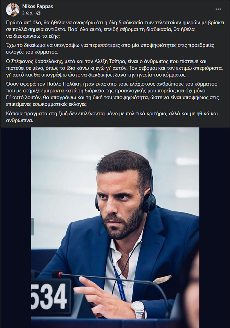 ΣΥΡΙΖΑ - Νίκος Παππάς: Υπέγραψα για την υποψηφιότητα Πολάκη, θα υπογράψω και για τον Κασσελάκη