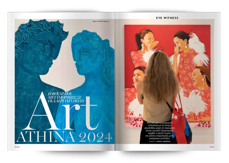 Αυτή την Κυριακή  μη χάσετε το Πρώτο Θέμα 