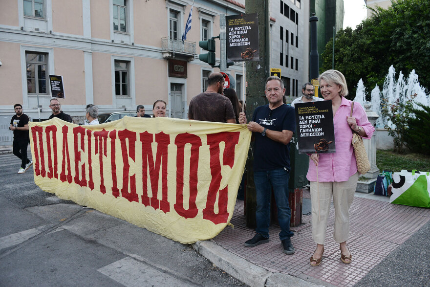 Βυζαντινό Μουσείο: Διαμαρτυρία για το pre-wedding party της Θεοδώρας – Παρούσα και η Έλενα Ακρίτα, δείτε βίντεο