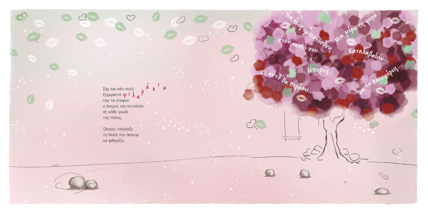 «Μίλα μου»: Η αγαπημένη παιδική συγγραφέας Μαρίνα Γιώτη παρουσιάζει το νέο της βιβλίο