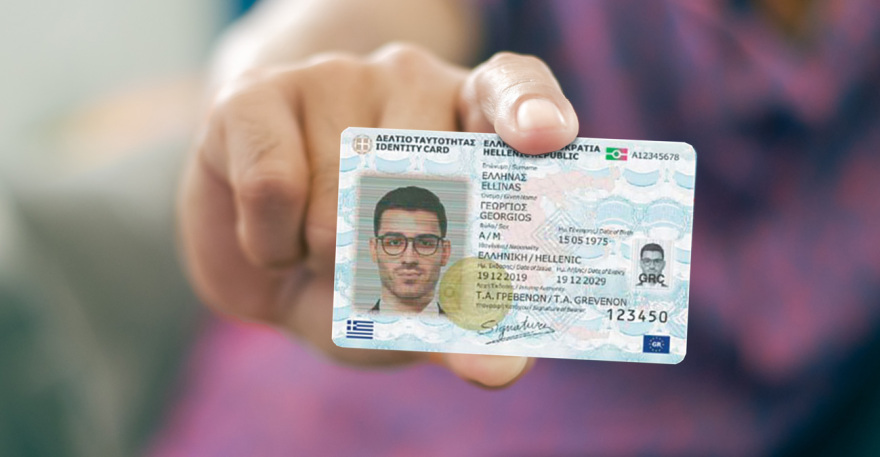 Αντίστροφη μέτρηση για τις παλιές ταυτότητες, μέχρι 3/8 η υποχρεωτική αντικατάστασή τους 