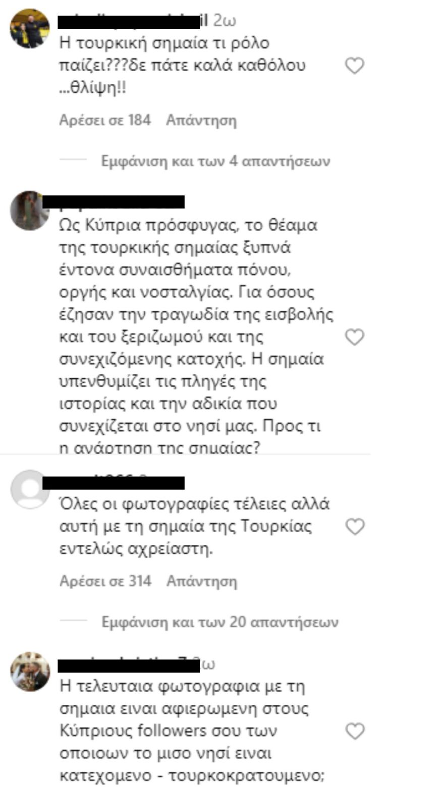 Ιωάννα Τούνη: Αντιδράσεις με νέα ανάρτηση που φωτογραφίζει την τουρκική σημαία 