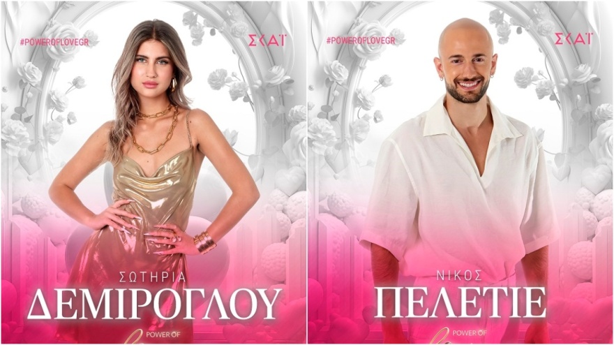 Power of Love: Ο Νίκος και η Σωτηρία είναι οι μεγάλοι νικητές 