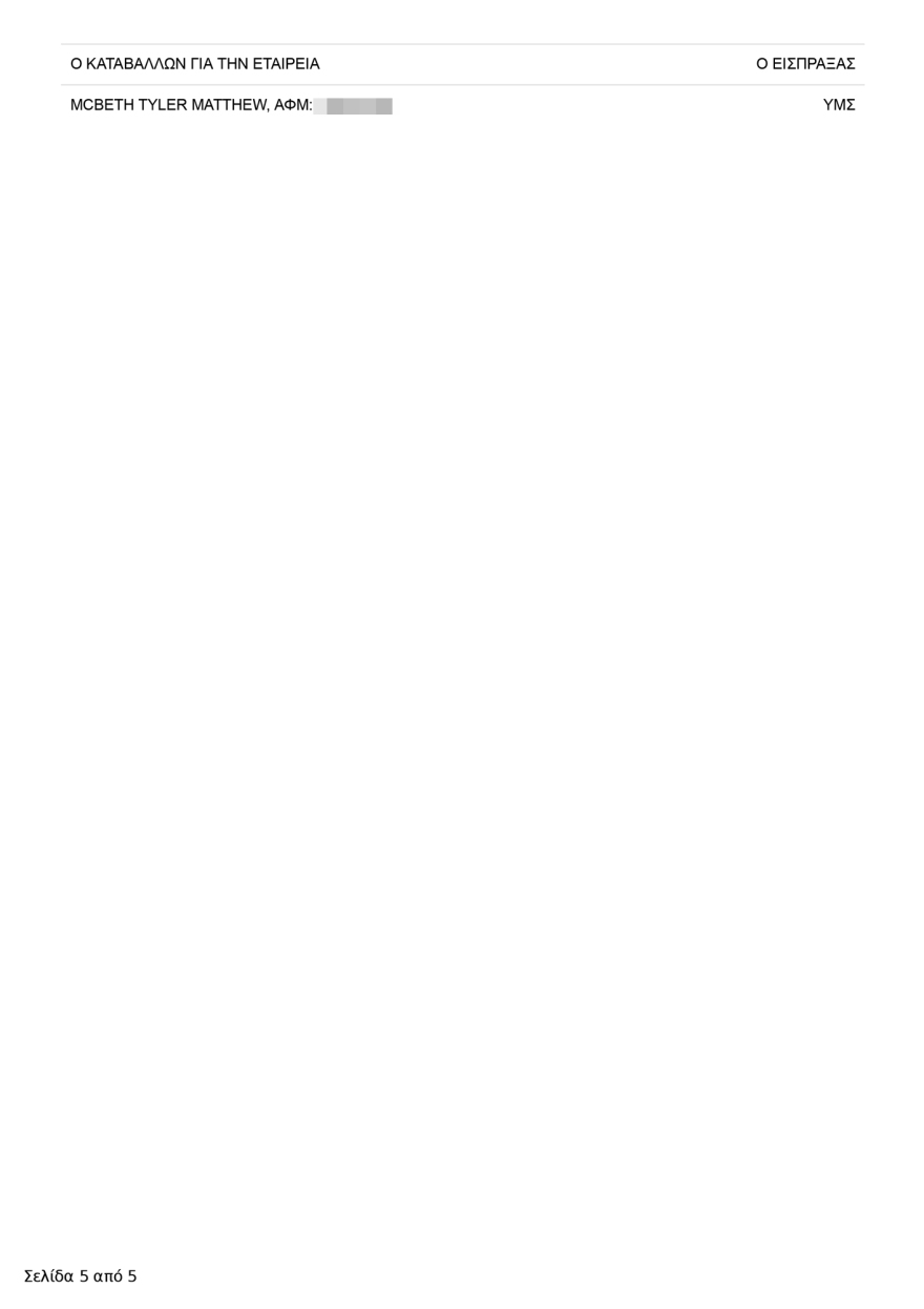 Τάιλερ ΜακΜπέθ: Ανοίγει γυμναστήριο στο Κολωνάκι