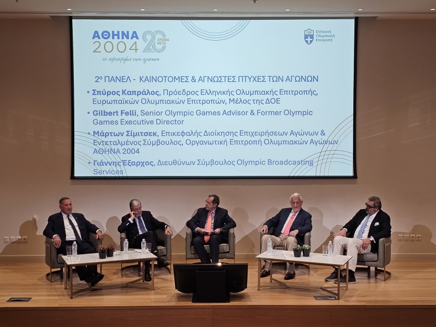 Ημερίδα της Ελληνικής Ολυμπιακής Επιτροπής για το «Αθήνα 2004»: Οι Ολυμπιακοί Αγώνες δεν ευθύνονται για το χρέος της Ελλάδος