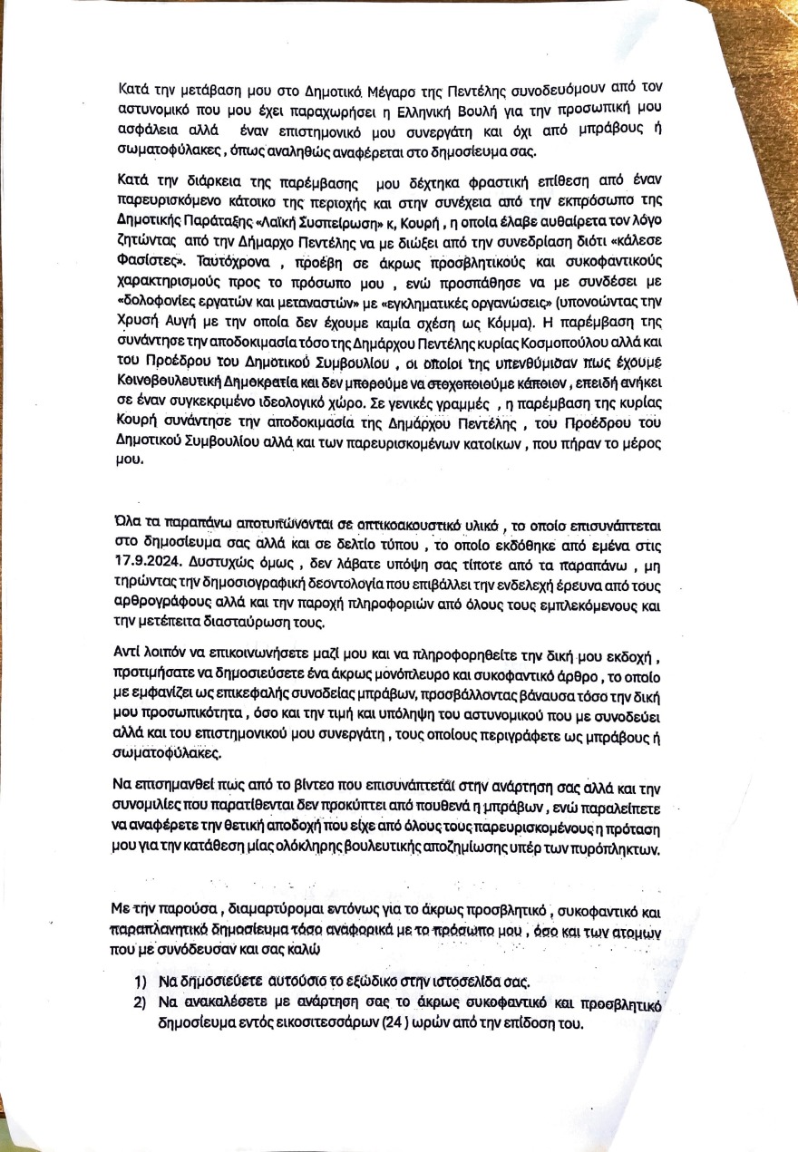 Βουλευτής των Σπαρτιατών πήγε με μπράβους σε δημοτικό συμβούλιο στην Πεντέλη  - Τί απαντά ο Βουλευτής