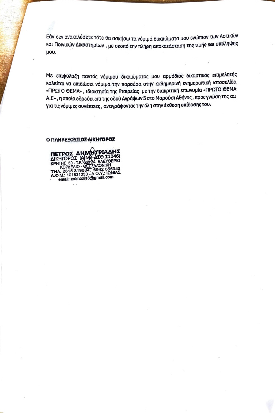 Βουλευτής των Σπαρτιατών πήγε με μπράβους σε δημοτικό συμβούλιο στην Πεντέλη  - Τί απαντά ο Βουλευτής