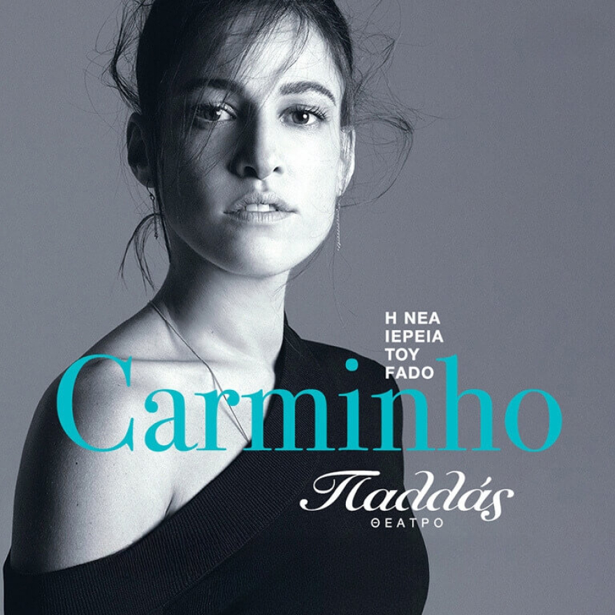 Το Θέατρο Παλλάς, ανακοινώνει το νέο και ανανεωμένο  πρόγραμμα παραστάσεων του για τη σεζόν 2024-2025