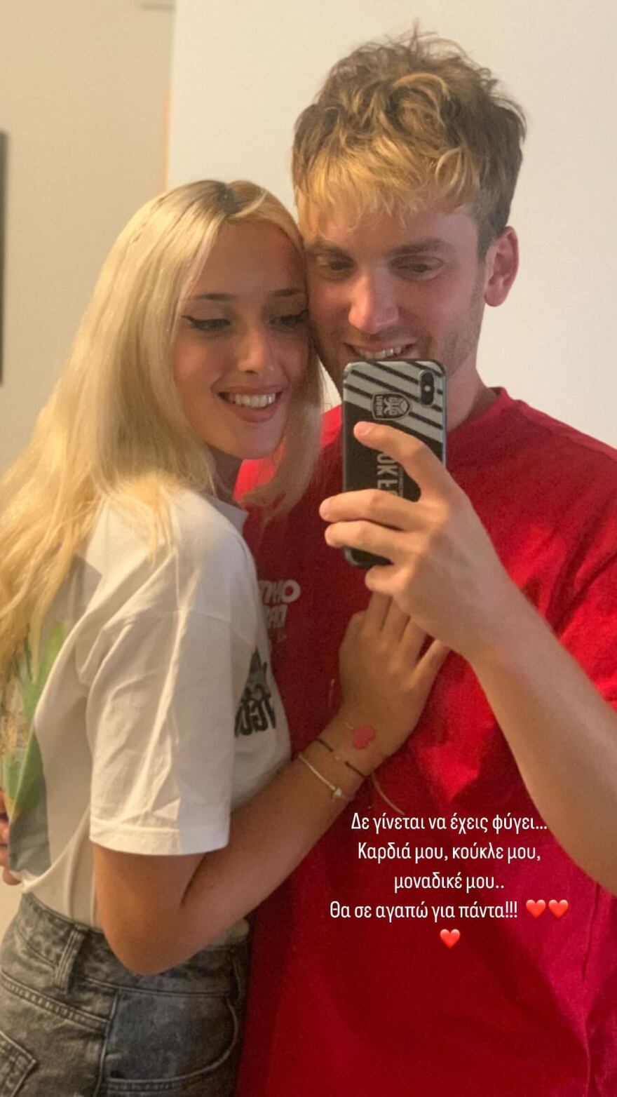 Ισραήλ: Το συγκινητικό μήνυμα της συντρόφου του 26χρονου Ιωνά - «Φύλακα άγγελέ μου»