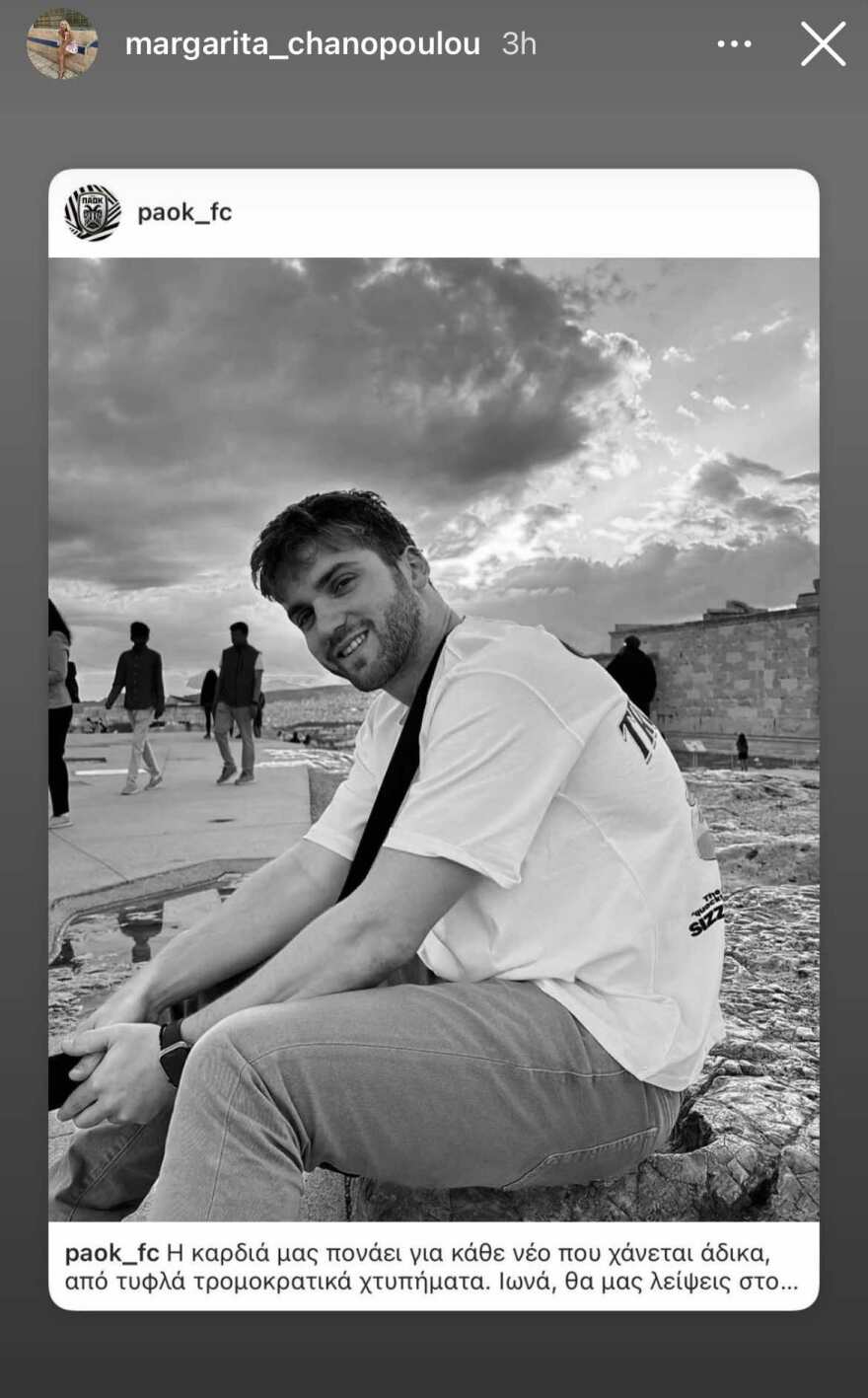 «Καρδιά μου, αχ καρδιά μου... πού είσαι, ζωή μου;» - Συγκινούν τα νέα μηνύματα της συντρόφου του 26χρονου Ιωνά 