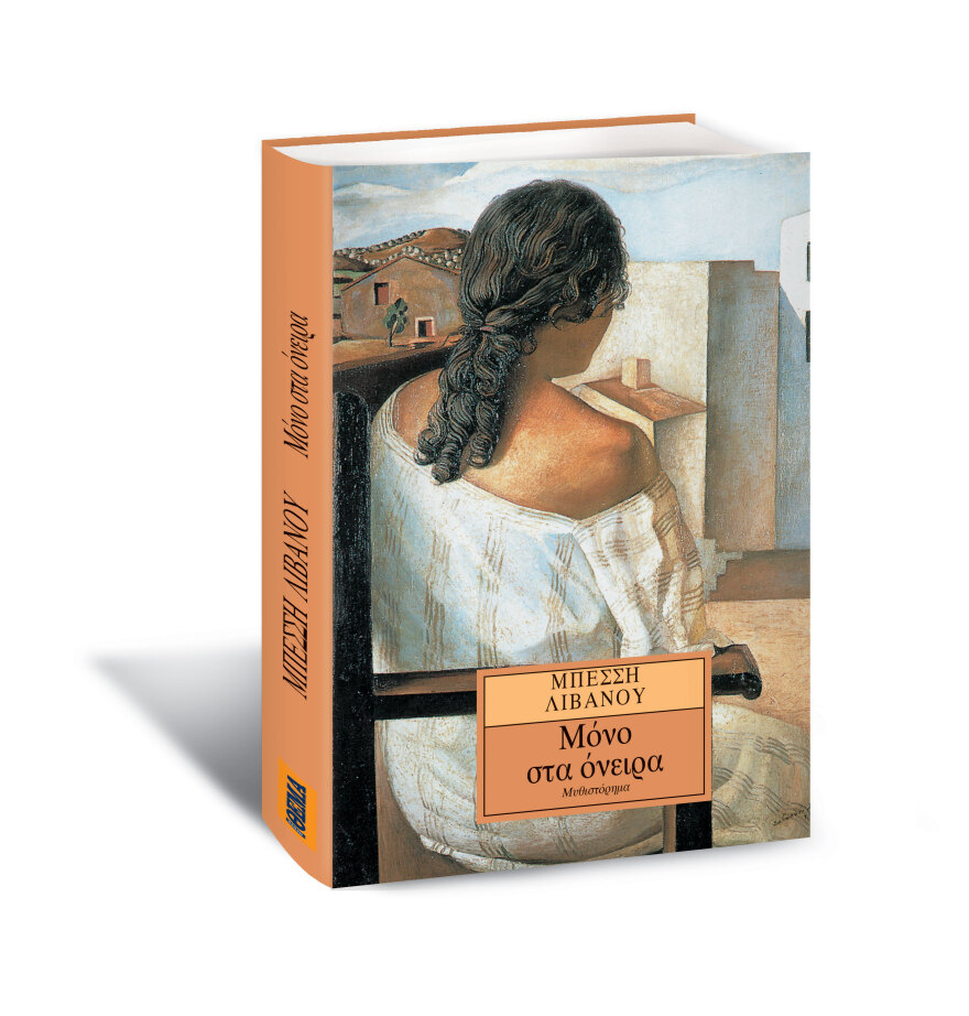 Αυτή την Κυριακή μη χάσετε το Πρώτο Θέμα!