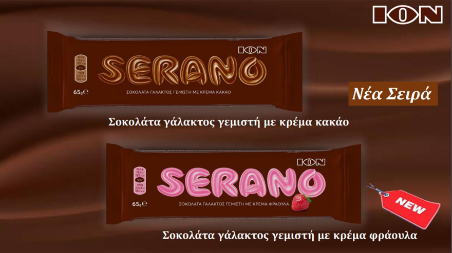 Μια σοκολατένια εμπειρία   