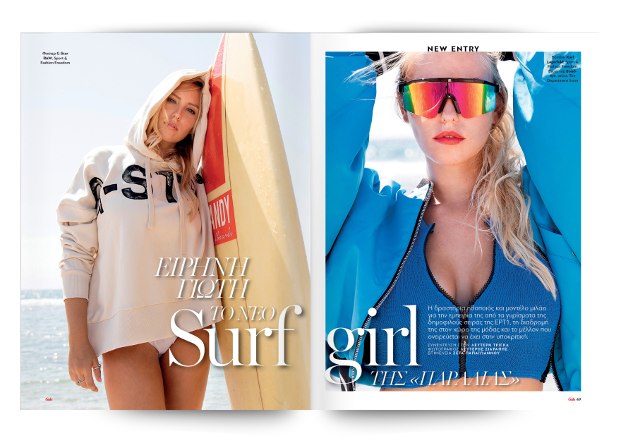 Αυτή την Κυριακή μη χάσετε το Πρώτο Θέμα!