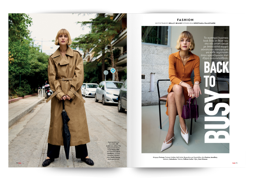 Αυτή την Κυριακή μη χάσετε το Πρώτο Θέμα!