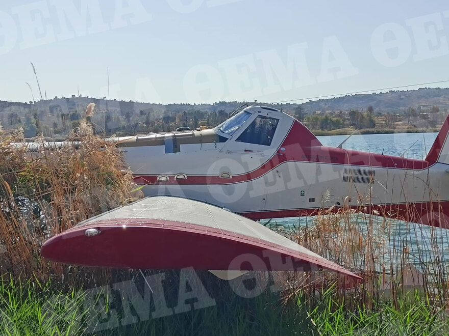 Δείτε φωτογραφίες από το σημείο που προσγειώθηκε το πυροσβεστικό αεροσκάφος δίπλα στη λίμνη Μαραθώνα