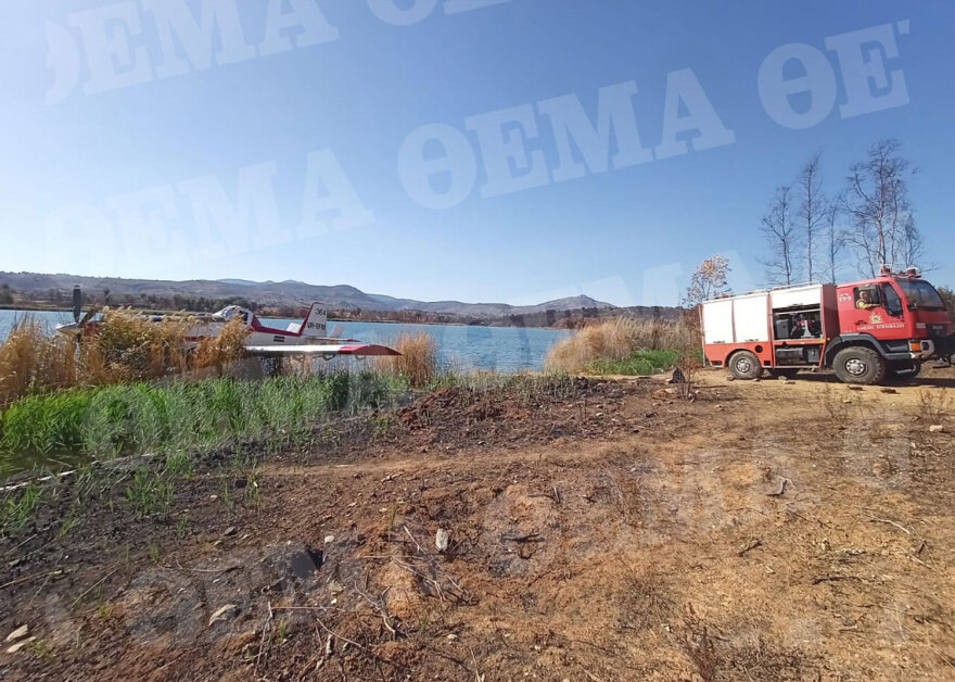 Δείτε φωτογραφίες από το σημείο που προσγειώθηκε το πυροσβεστικό αεροσκάφος δίπλα στη λίμνη Μαραθώνα