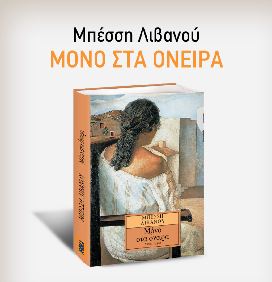 Μη χάσετε το ΘΕΜΑ που κυκλοφορεί