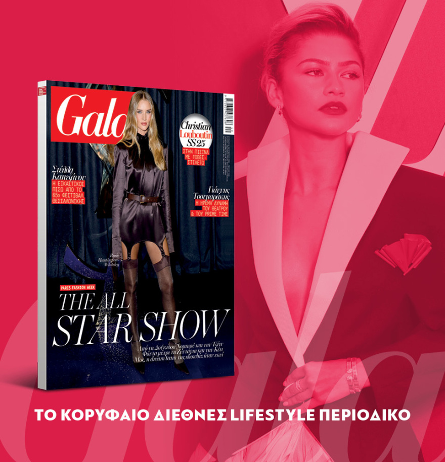 Μη χάσετε το ΘΕΜΑ που κυκλοφορεί