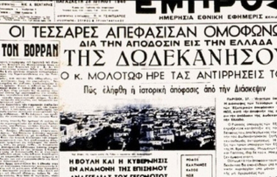 Οι θέσεις του ΚΚΕ απέναντι στις «εθνικές διεκδικήσεις» μετά τον Β' Παγκόσμιο Πόλεμο
