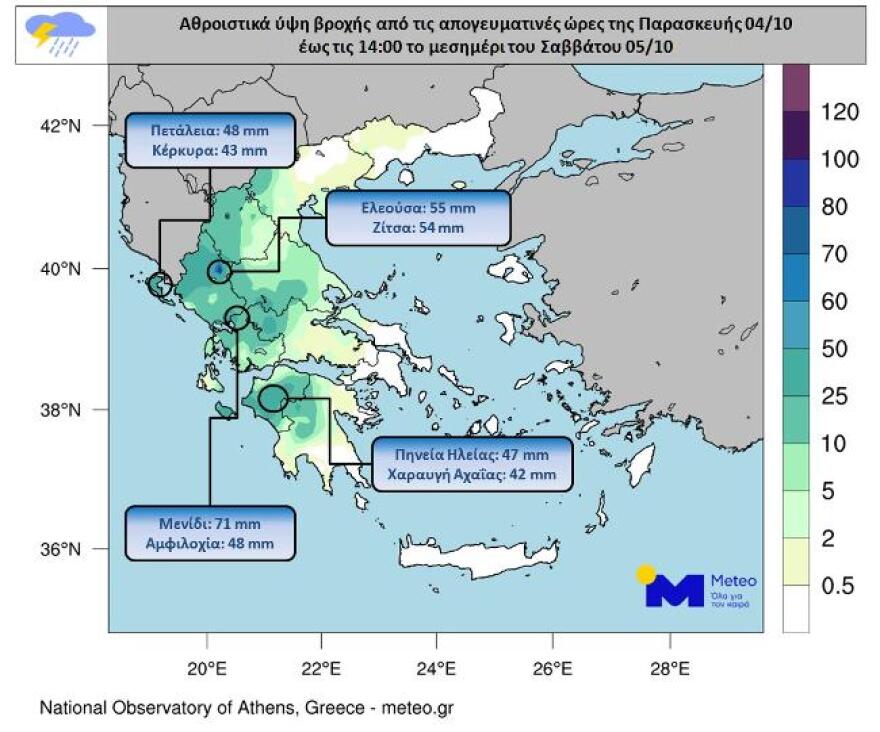 Καιρός: Έναν νεκρό και πολλές ζημιές άφησε πίσω της η «Κασσάνδρα»  - Υποχωρούν τα φαινόμενα, πού θα βρέξει σήμερα