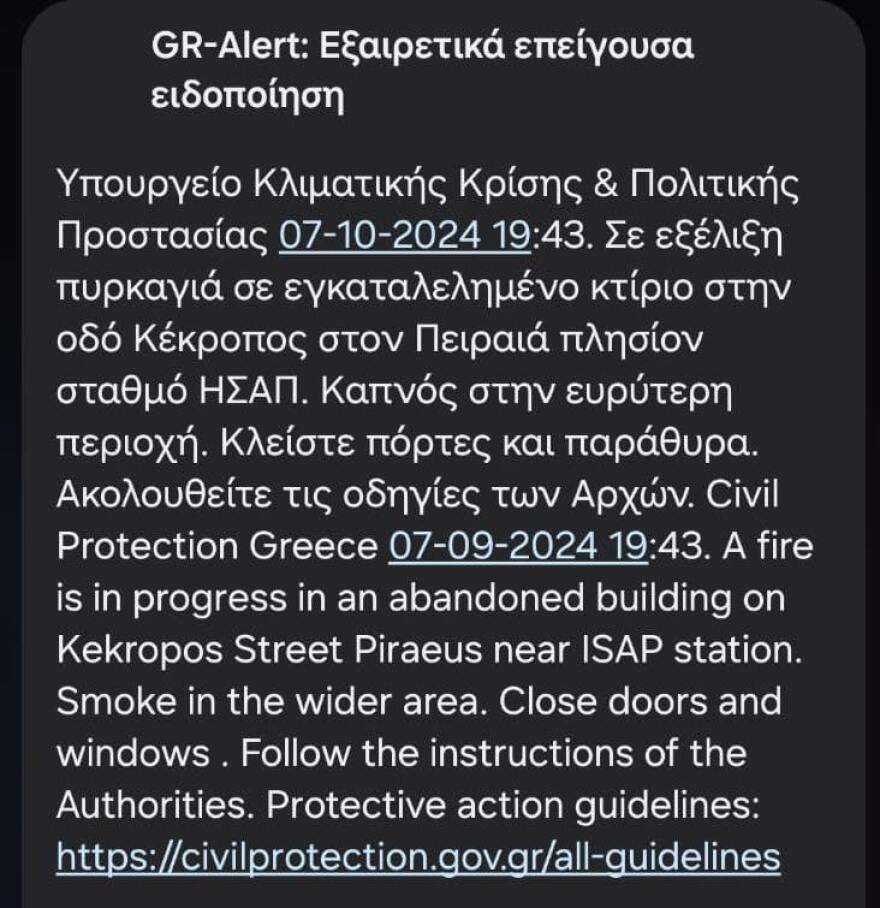 Πειραιάς: Φωτιά κατέκαψε εγκαταλελειμμένο κτίριο - Μηνύματα από το 112 για τους καπνούς, βίντεο και φωτογραφίες 